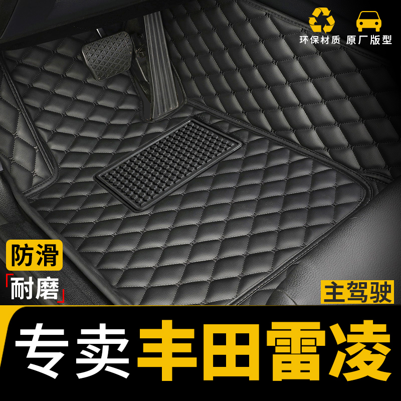 Specially Used for 14 Models and 24 Toyota Ralink Floor Mats, Fully Surrounded by Ralink Dual Engine E+ Car Main Driver Monolithic