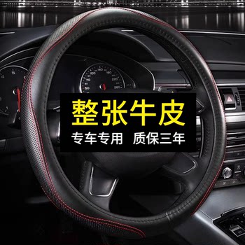Car Leather Steering Wheel Cover, Special Leather for Specific Cars, No Sewing Required, Non-Slip, Wear-Resistant, Breathable, Suitable for All Seasons