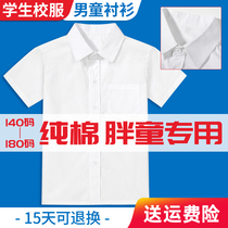 Fat Child Show Shirt with Obese Boy Shirt in Big Child Short Sleeve Summer School Student Uniform Boys White Shirt