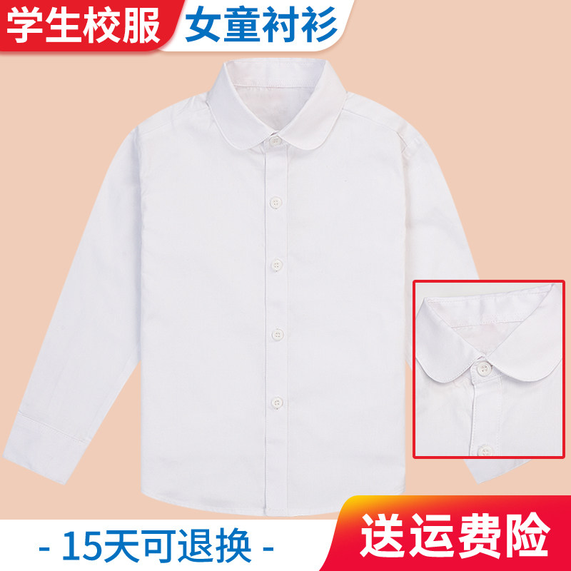 Children's shirt Girls ' shirt Long sleeve spring and Autumn primary school students white shirt Pure cotton thin section Children's shirt School uniform