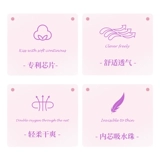 Гигиеническая прокладка, маленькие салфетки, комплект, ночное использование