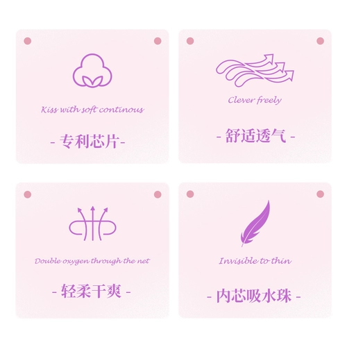 Гигиеническая прокладка, маленькие салфетки, комплект, ночное использование