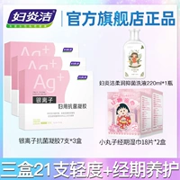 Лечебный лосьон, салфетки, 21 шт, 280 мл, 18 штук