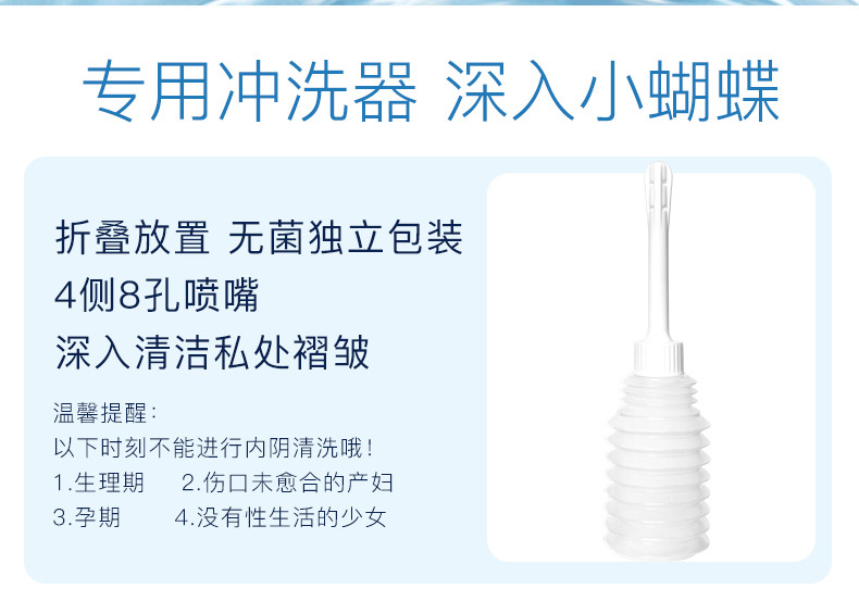 妇炎洁抑霉菌性阴道止痒清洗液