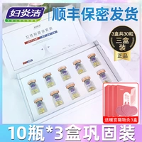 10 бутылок*3 коробки с плотным увлажняющим средством [3 коробки с холодными наклеек матки]