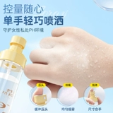 Пробиотик для интимного использования, лечебный интимный антибактериальный спрей, против зуда