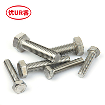 M6] Series 304 stainless steel external hexagonal screw lengthened full-tooth wring external hexagonal screw DIN933
