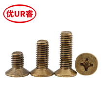 M3 series pure copper screw copper cross countersunk head screw flat head machine screw flat cross copper screw GB819