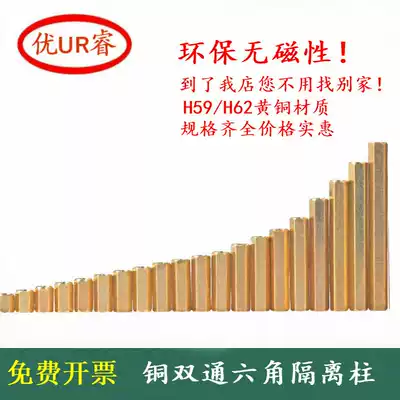 M4 double-pass copper column Flat head hollow copper column hexagonal copper stud Motherboard copper column isolation column M4*6 7 8-M4*50