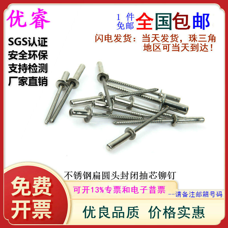 M3 M3 2M4M4 8M5M6 4 Series 304 stainless steel closed flat round head crammy rivet waterproof Pensercar