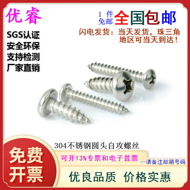 M2 series 304 stainless steel round head self tapping screw disc head cross wood tooth self tapping screw wood screw GB845