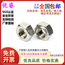 304 304 316L stainless steel hexagonal welded screw cap spot welding nut MM3M4M5M6M8M10M12DIN929