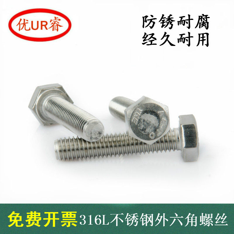 7 8 1 inch 316L stainless steel American hex screws American hex bolts with long full teeth and half teeth
