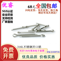 Authentic 316L stainless steel opening pin hairpin Type clamping B type pin shaft special bolt increasing lengthened M1 5-M3GB91