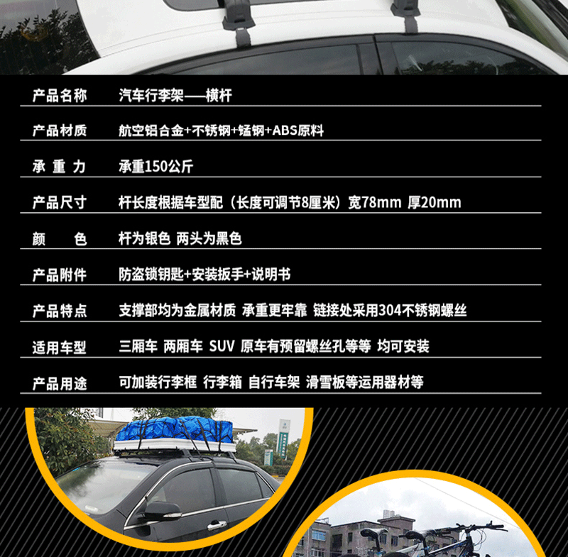 Багажник крест бары 适用新宝骏rm5 730 510 310w 610轿车越野车挂钩车顶行李架横杆 Continental