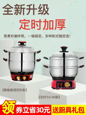 Timing 304 electric cooker multifunctional household electric wok dormitory plug-in cooking rice fried integrated hot pot