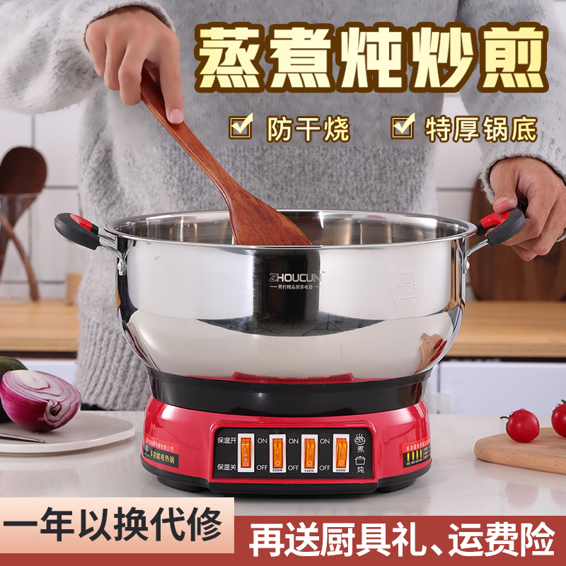 304 Electric boiler multifunction home electric frying pan for frying and cooking noodles Dual-purpose plug-in-electric integrated fire electric boiler