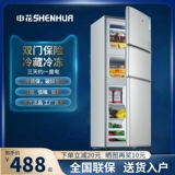 Шенхуа холодильник Небольшой домашний офис прокат дома общежитие кухня небольшая квартира с двойным холодильником Первый класс, заслуживающий энергии, холодный шкаф