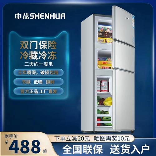 Шенхуа холодильник Небольшой домашний офис прокат дома общежитие кухня небольшая квартира с двойным холодильником Первый класс, заслуживающий энергии, холодный шкаф