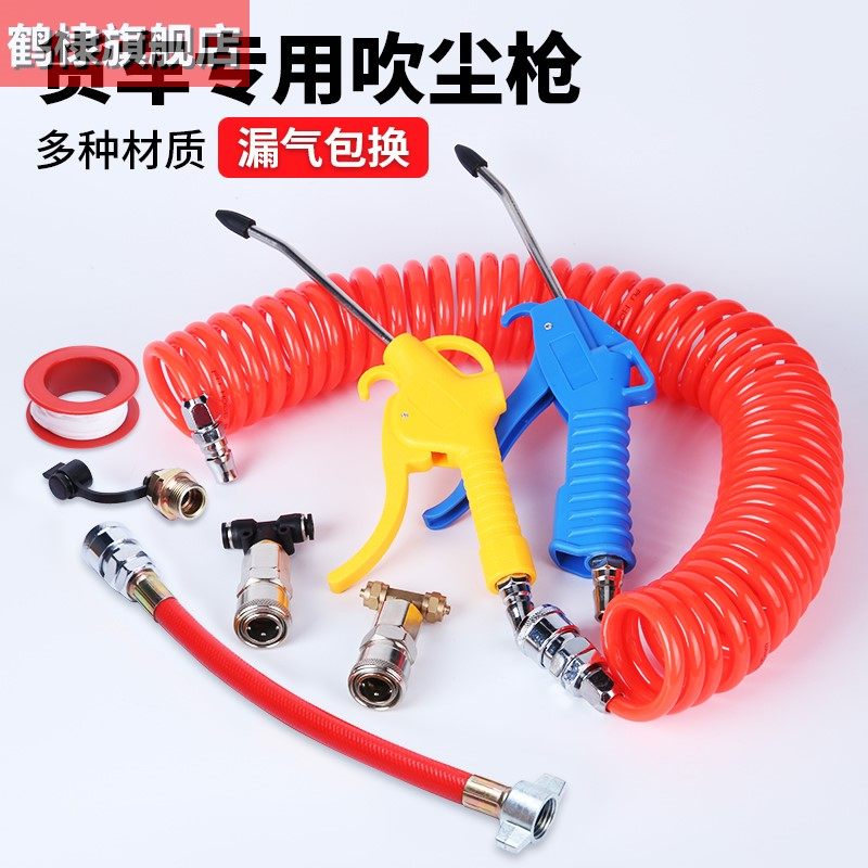 Xe tải thổi không khí áp suất cao súng thổi bồ hóng mạnh mẽ súng thổi bụi máy bơm không khí súng phun máy nén khí súng thổi máy bay phản lực loại bỏ bụi súng súng khí nén cầm tay