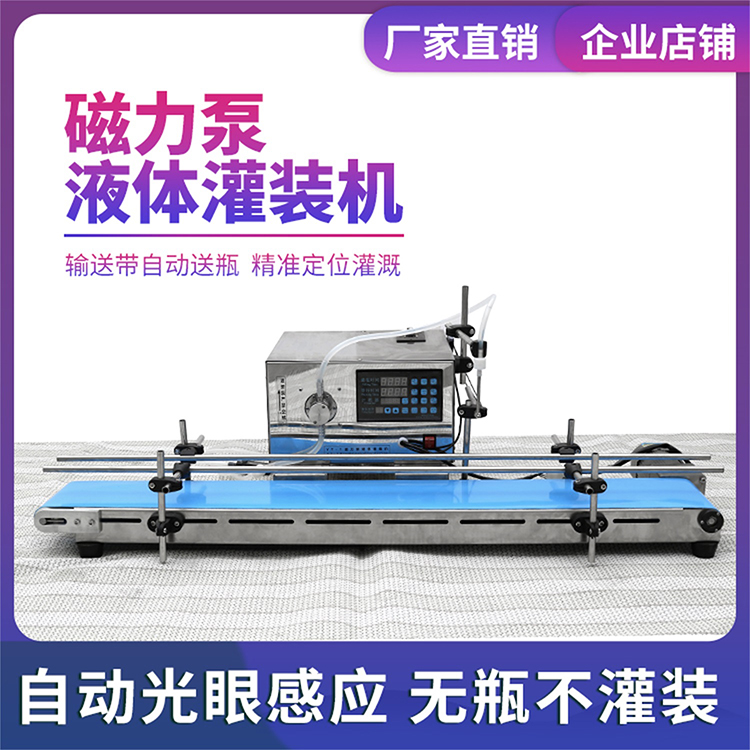 Yintai single-head magnetic pump assembly line filling machine Automatic corrosion-resistant body CNC filling machine Liquor beverage soy sauce vinegar essential oil perfume ink potion strong acid and alkali chemical raw material canning