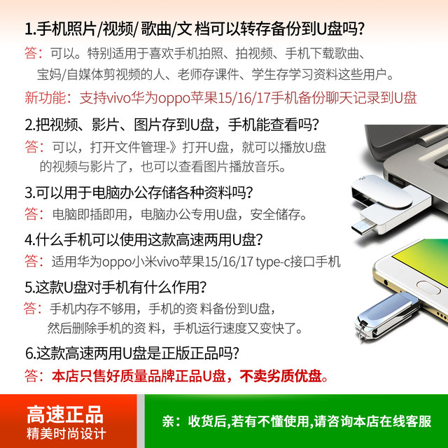 High-Speed Dual-Purpose USB Flash Drive 256g Mobile Phone Video and Photo Backup USB Flash Drive with Large Capacity Suitable for Vivo, Huawei and Oppo