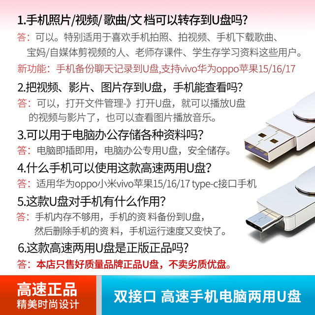 High-Speed Dual-Purpose USB Flash Drive 1Tb Large Capacity Mobile Phone Video and Photo Backup USB Flash Drive Suitable for Xiaomi, Vivo, Huawei, Oppo