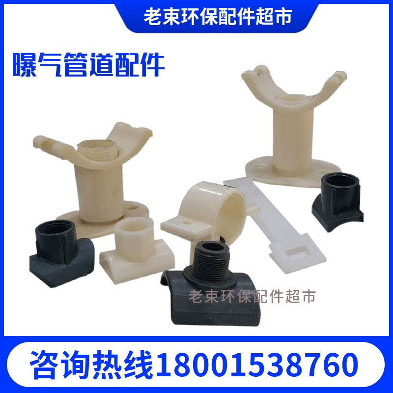 Aerator head aerator accessories Adjusting bracket plastic saddle arc nozzle adapter instead of three-way variable diameter