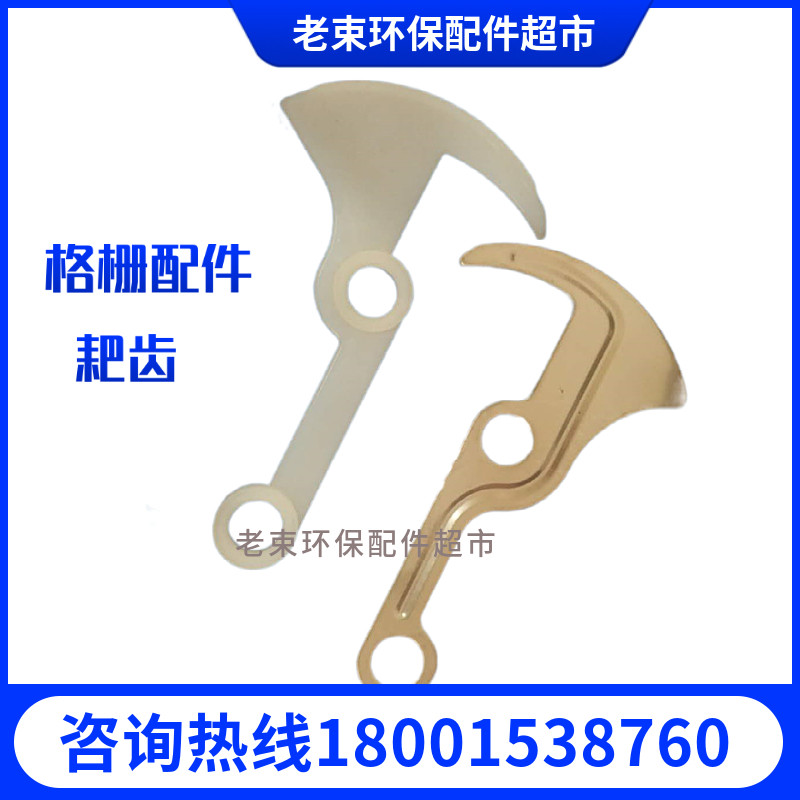 Factory direct sales of mechanical grille accessories Rotary decontamination machine accessories rake teeth nylon stainless steel rake teeth