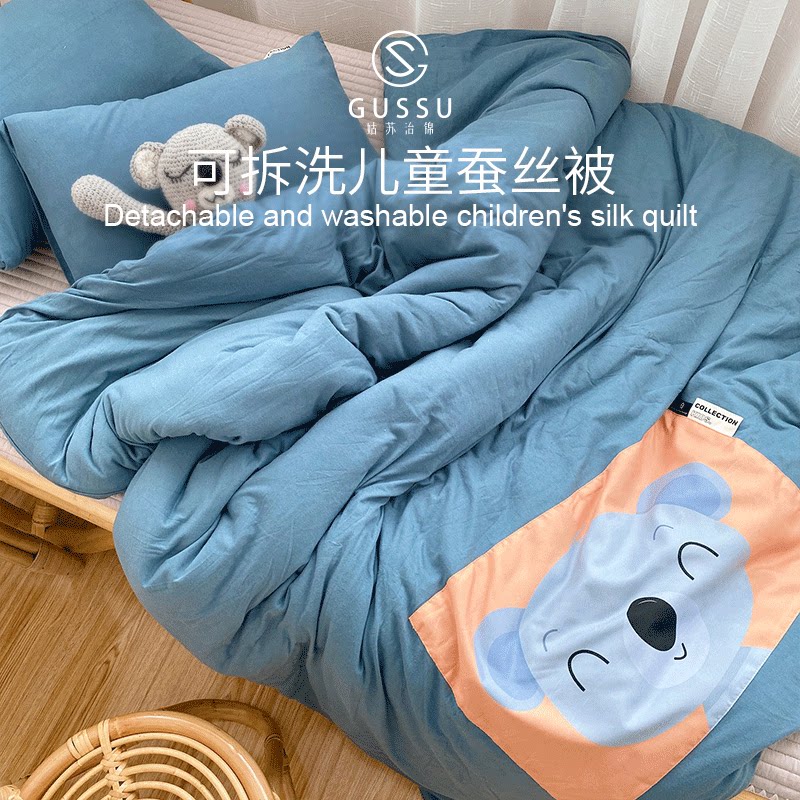 Children's silk quilt quilt autumn winter quilt baby kindergarten cotton baby quilt four seasons universal winter thick cover quilt