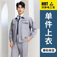 Осенний светоотражающий лонгслив