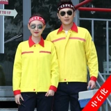 Антистатический осенний комбинезон подходит для мужчин и женщин, лонгслив