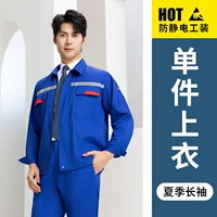 Ярко-синий летний топ со светоотражающими полосками и длинными рукавами