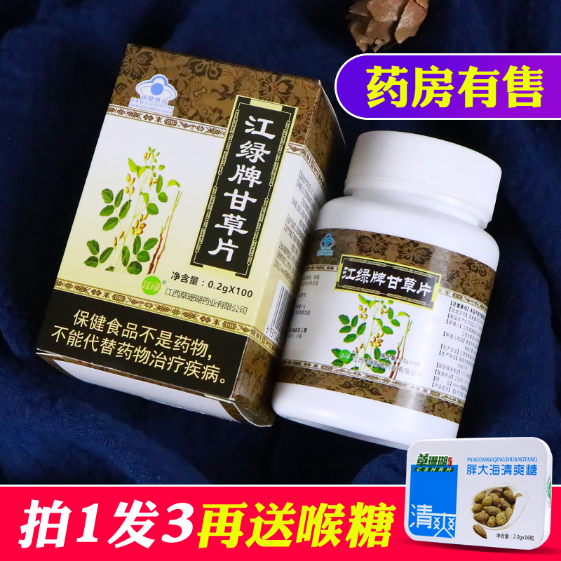 Grass Coral River Green Brand Licorice Tablets 100 Pieces *3 Bottles of River Green Brand (Throat Lozenges Again)