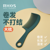 Big tooth comb Wide tooth comb Curly hair womens special long hair wide thick plate hair large hair comb household anti-static