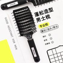 RHOS styling comb Mens special styling artifact Hair oil head back head massage ribs roll comb Hair stylist