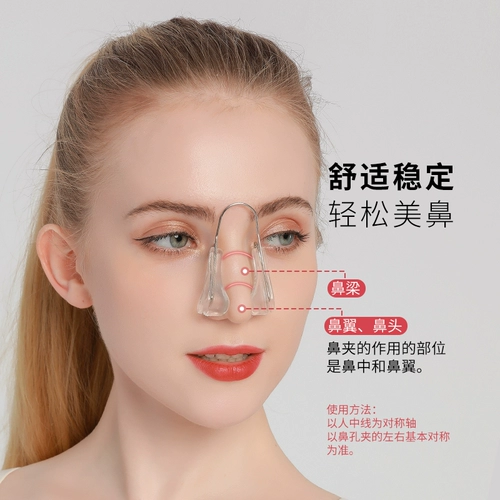 Увеличение носа, чтобы стать носовым артефактом моста, формируя нос, чтобы уменьшить нос, нос, нос.