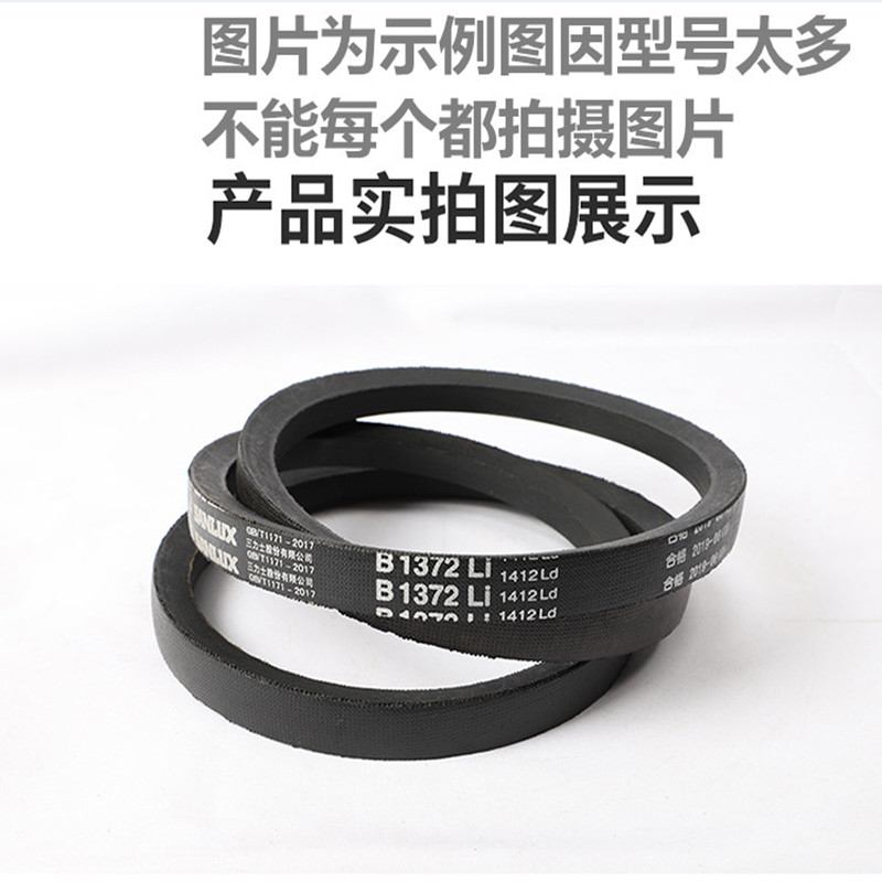 Belt triangle SPC3580 SPC3580 SPC3600 SPC3600 SPC3650 SPC3650 SPC3690 SPC3690-Taobao