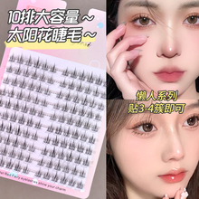 Magic Eyelash Silk Sunflower False Eyelash Girl Natural Grafting Lazy Trilogy Segmented Single Cluster Little Devil Eyelash