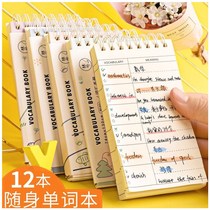 Vocabulary notebook pocket book pocket book ring button back