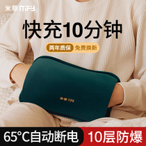 Miffy hot water bag rechargeable hand warmer female belly warm baby cute hair waist electric warm water bag explosion-proof