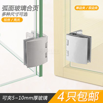 Glass hinge hinge opening wine cabinet glass clamp display cabinet glass door hinge glass cabinet door hinge