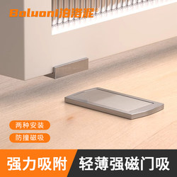 Invisible Door Stopper, No Drilling Required, New Model for Bedroom, Office, Glass Door Holder, Bathroom Anti-Collision Strong Magnetic Floor Suction