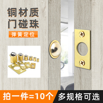 tong peng zhu furniture touch beads magnetic touch small touch beads side copper touch beads card beads door tong peng zhu positioning