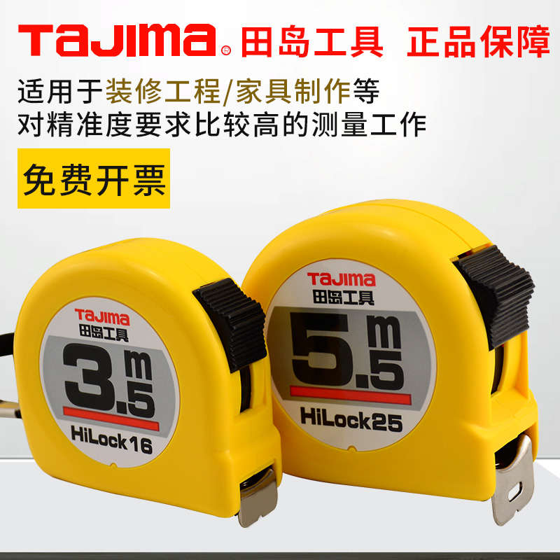 Field Island measuring tape high-precision steel measuring tape 5 m 3 m 2 m 10 m 10 m box size measuring ruler tool abrasion resistant