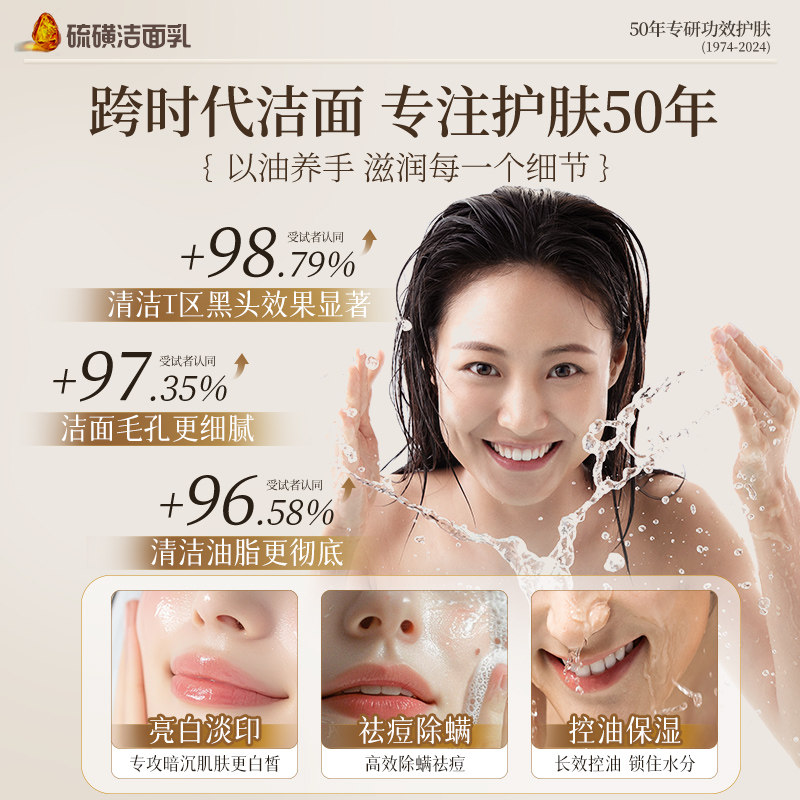 Facial Cleanser with Sulfur to Relieve Itching, Remove Mites, Control Oil, Eliminate Acne, Clean Pores, Remove Oil and Dirt, Facial Cleanser for Men and Women, Facial Cleansing