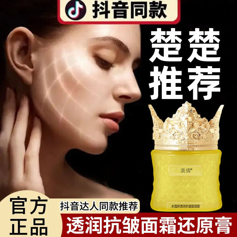 Aquayan Translucent Anti-Wrinkle Cream Reducing Cream Hydrolyzed Small Molecule Collagen Reducing Cream Recommbottomed by Kou Chuchu