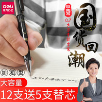 Dali 0 7mm large capacity black gel pen carbon pen bullet student with practice writing pen giant can write 0 5 bold 1 0mm stroke sign pen pen water pen office pen business Pen Japanese series