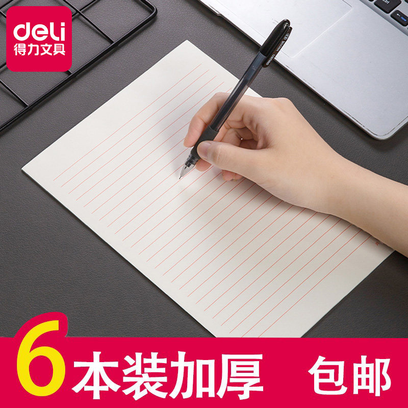 Able letter paper This single wire letter paper draft paper cross line Ben college students' theory 16K single double line essay paper box entry Party application envelope with cm square-paper letterpaper brief about suit