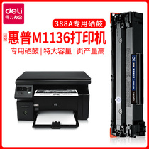 Effective 388a Toner applicable HP m126a cartridge m1136 cartridge P1007 p1106 p1108 m126nw cartridge m1136 m